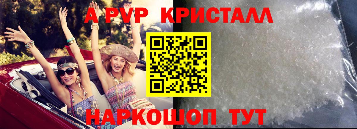 Alpha PVP VHQ  Alfa_PVP кристаллы  Вход с VPN  APVP Crystall  Миллерово 