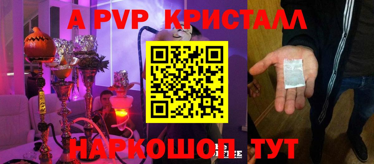 Alfa_PVP крисы CK Миллерово