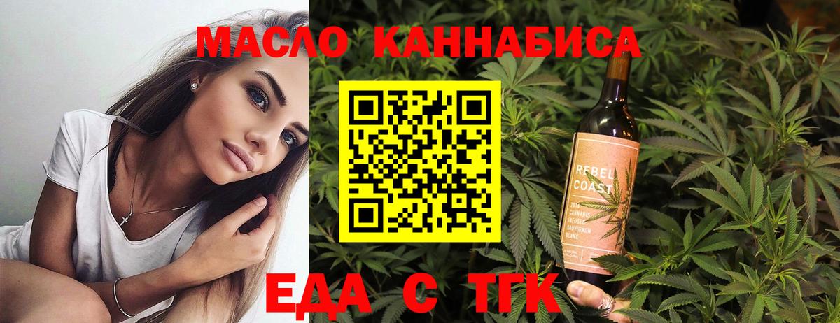 Печенье с ТГК марихуана Миллерово