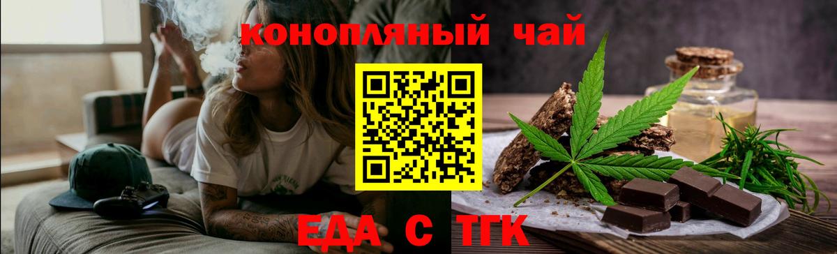Печенье с ТГК марихуана  Вход с VPN  Миллерово 