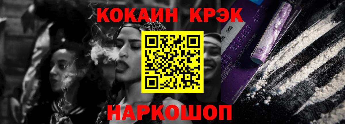 КОКАИН 98%  Cocaine Fish Scale  Вход с VPN  Миллерово 