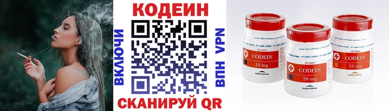 Кодеин Purple Drank  купить наркотик  Миллерово 