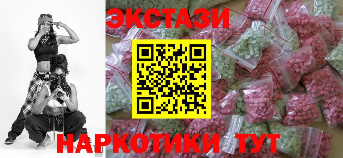 Экстази Punisher  Ecstasy TESLA  Миллерово  дарк нет телеграм  Вход с VPN 