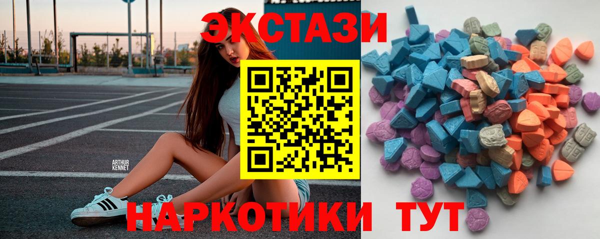 ЭКСТАЗИ Cube Миллерово