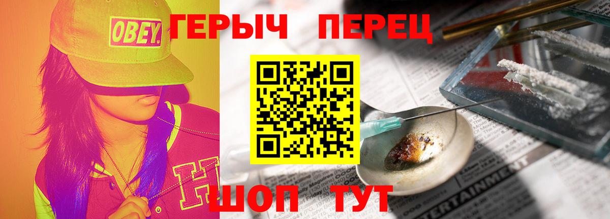Героин Heroin  Вход с VPN  Миллерово 