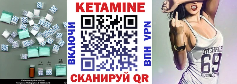 КЕТАМИН ketamine наркота Миллерово