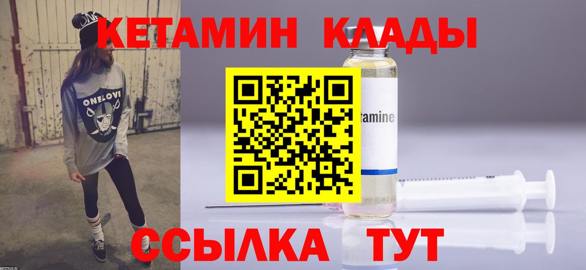 Кетамин VHQ  Вход с VPN  Миллерово 
