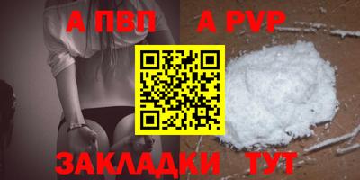 а пвп мука Конаково