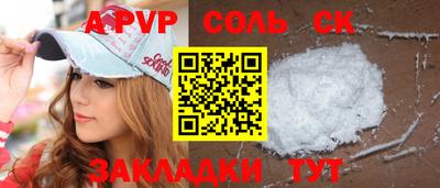 а пвп мука Конаково