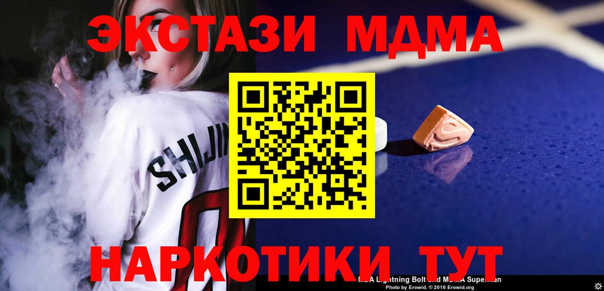 МДМА VHQ  Вход с VPN  MDMA VHQ  Миллерово 