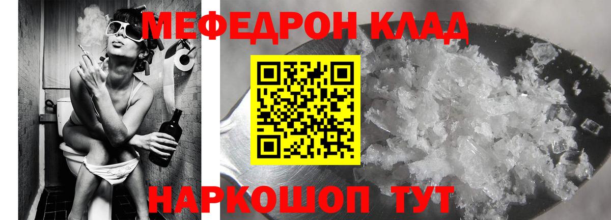 Меф мяу мяу  Миллерово