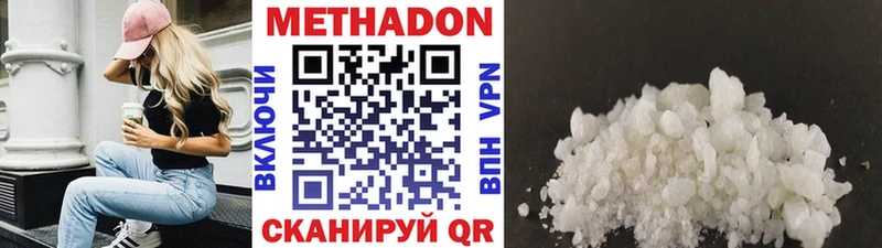 наркотики  Миллерово  МЕТАДОН белоснежный 