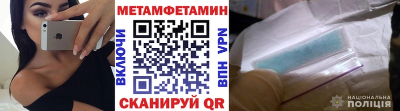 Первитин кристалл  Миллерово 