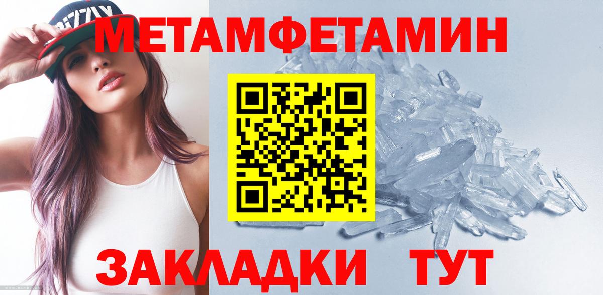 МЕТАМФЕТАМИН мет  Вход с VPN  Миллерово 
