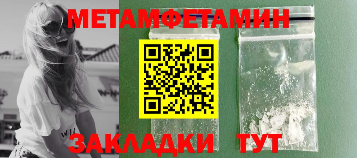 Метамфетамин кристалл Миллерово