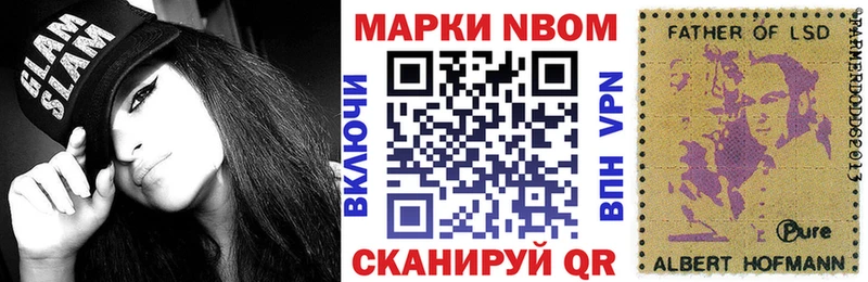 Марки NBOMe 1,5мг где продают Миллерово