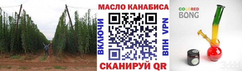 ТГК гашишное масло  даркнет сайт  Миллерово 